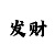 大众体育文化特点
